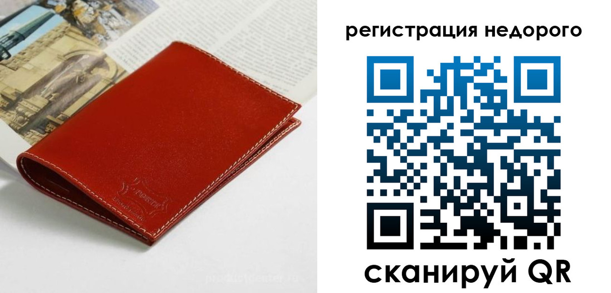 прописка регистрация в Новом Уренгое
