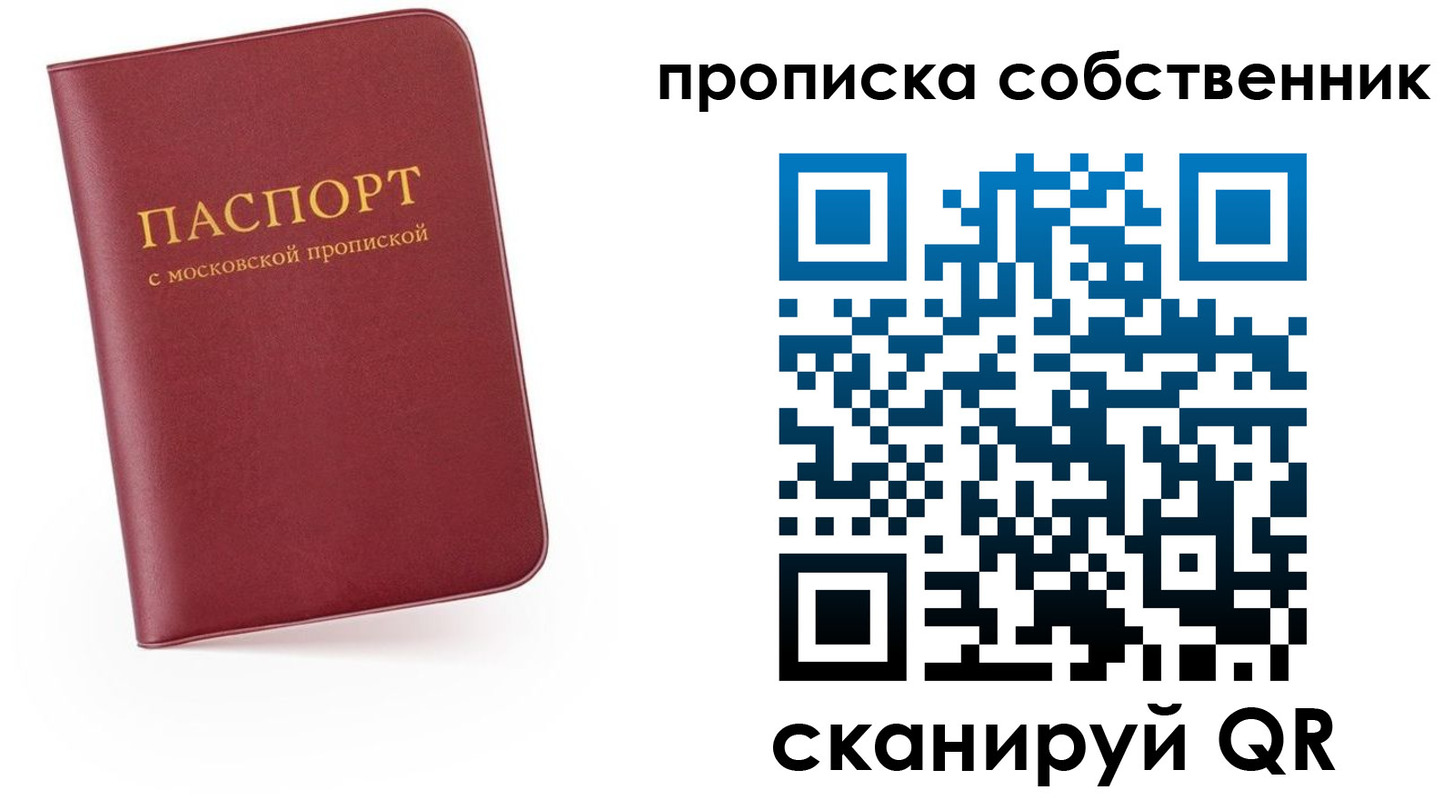 временная регистрация в квартире в Новом Уренгое