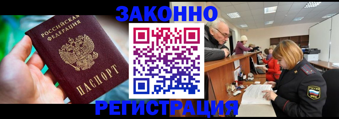миграционный учет в Новом Уренгое
