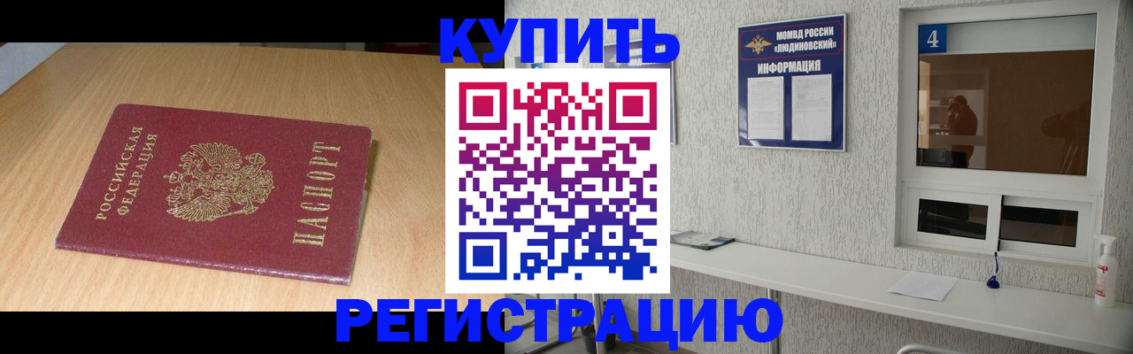 прописка ребенка в Новом Уренгое