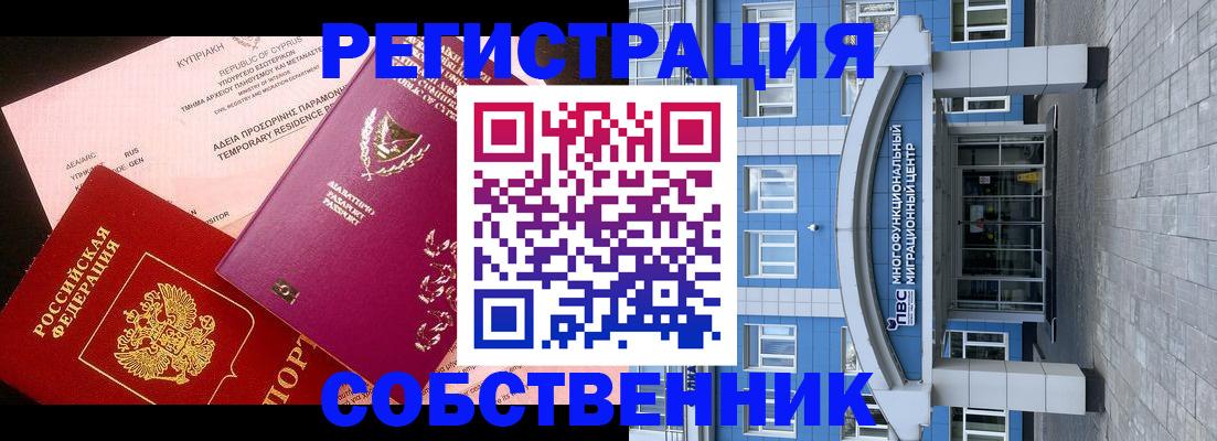прописка гарантия в Новом Уренгое