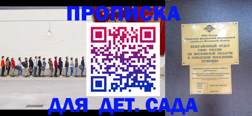 временная регистрация для школы в Новом Уренгое