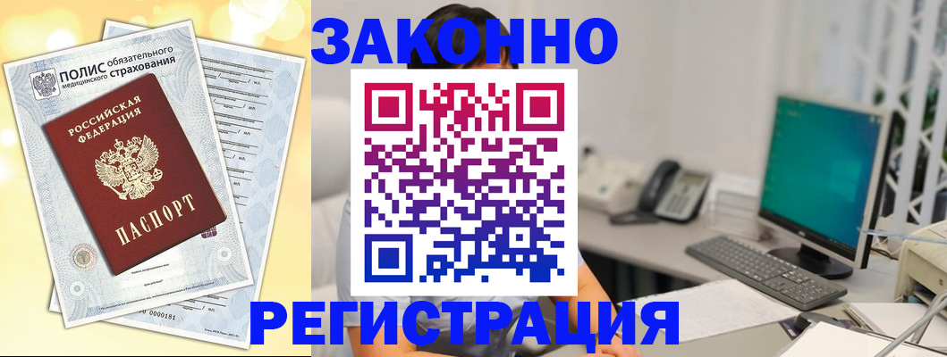 временная регистрация в квартире в Новом Уренгое