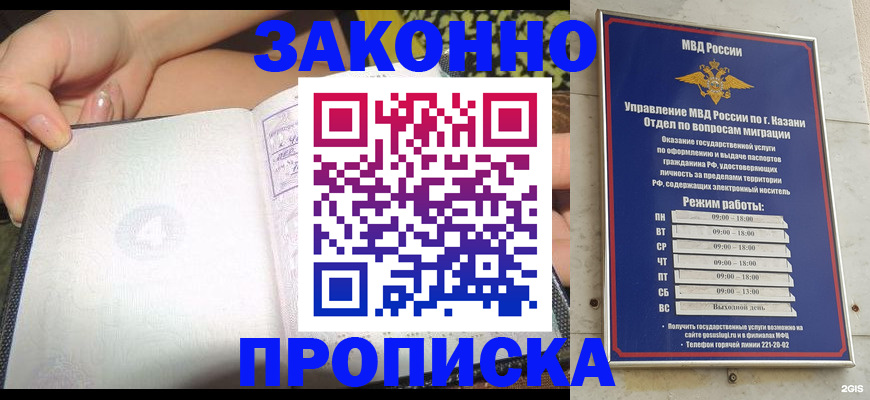 временная регистрация 2025 в Новом Уренгое