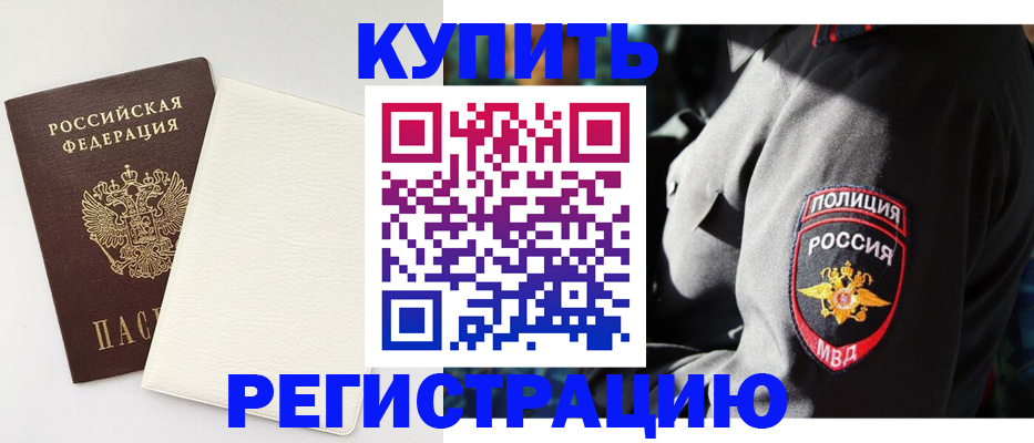 прописка для кредита в Новом Уренгое