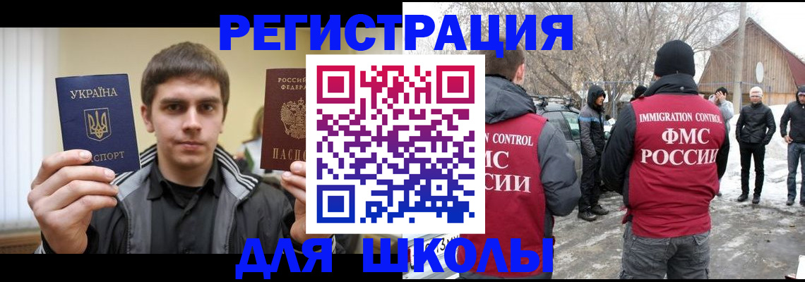 где прописаться в Новом Уренгое